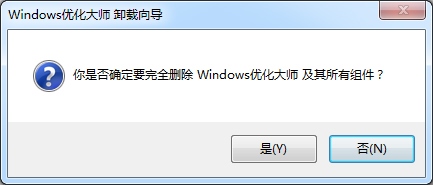 Windows优化大师 V7.99.13.604