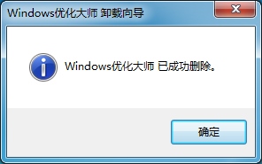 Windows优化大师 V7.99.13.604