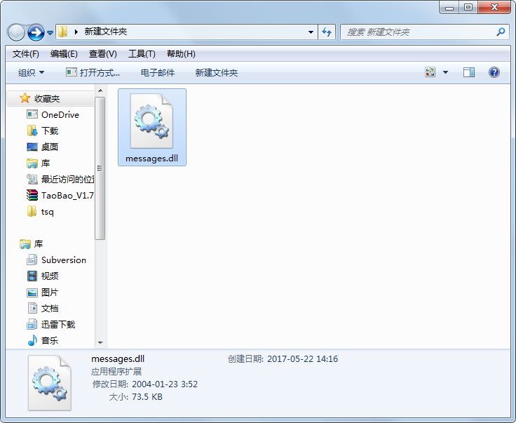 messages.dll 免费版