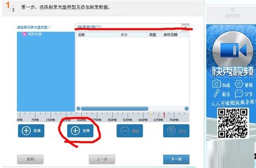 光盘刻录大师 V9.1 破解版