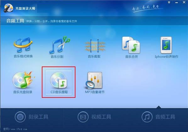 光盘刻录大师 V9.1 破解版