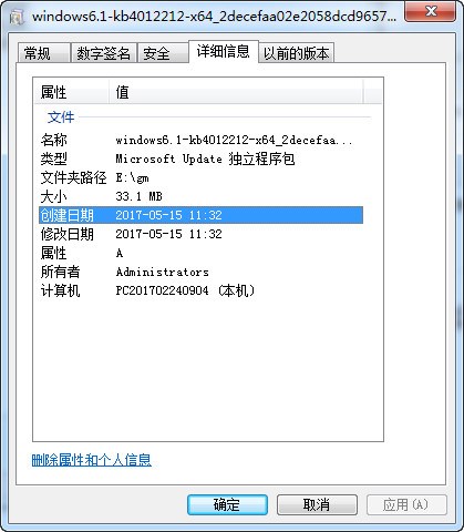 微软官方比特币勒索病毒补丁Win7版