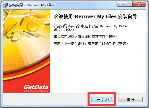 Recover My Files(数据恢复软件) V5.2.1.1964 中文破解版