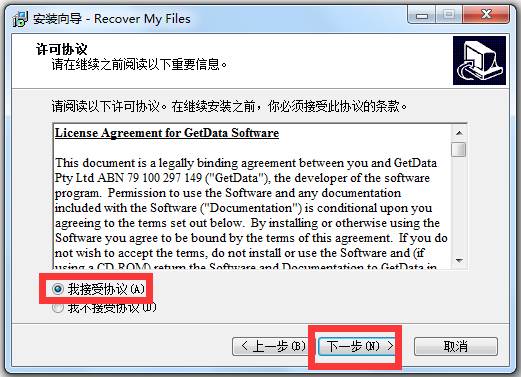 Recover My Files(数据恢复软件) V5.2.1.1964 中文破解版