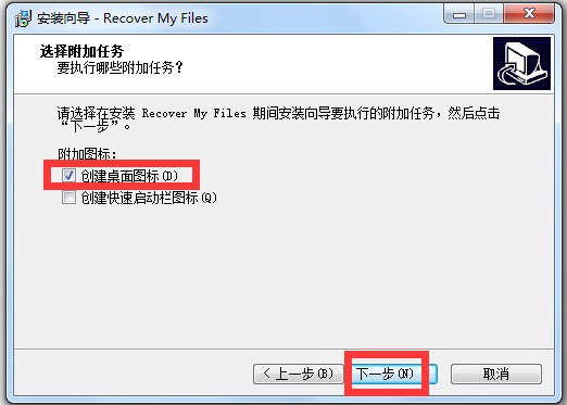 Recover My Files(数据恢复软件) V5.2.1.1964 中文破解版