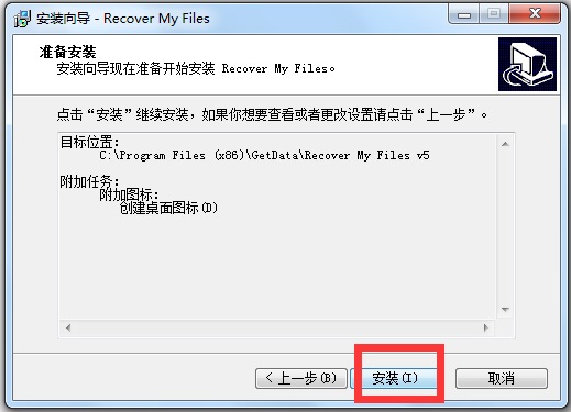 Recover My Files(数据恢复软件) V5.2.1.1964 中文破解版