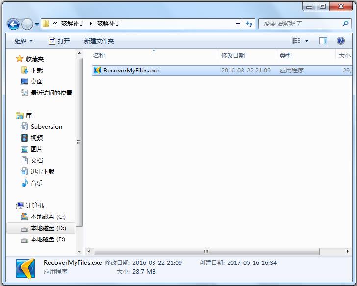 Recover My Files(数据恢复软件) V5.2.1.1964 中文破解版