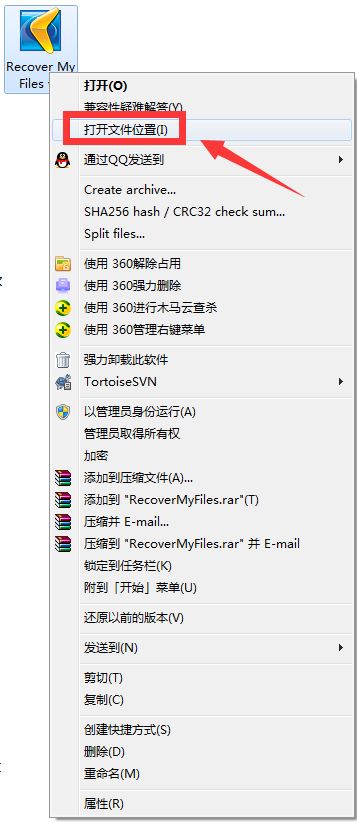 Recover My Files(数据恢复软件) V5.2.1.1964 中文破解版