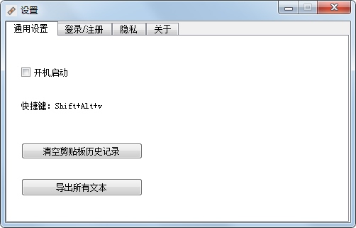 快贴 V1.6.1