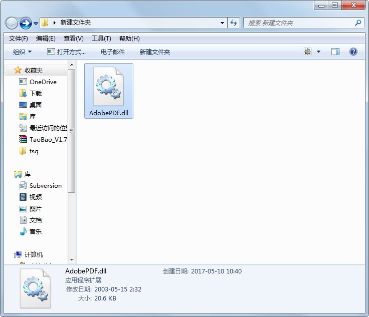 adobepdf.dll 免费版