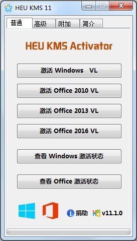 HEU KMS Activator(Win7激活工具) V11.1.0 绿色版