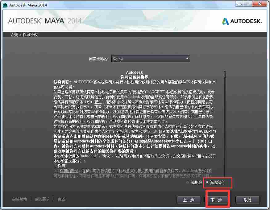 Autodesk Maya(玛雅三维动画软件) V2014 中文激活版