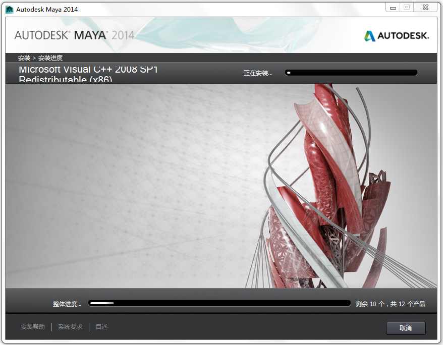 Autodesk Maya(玛雅三维动画软件) V2014 中文激活版