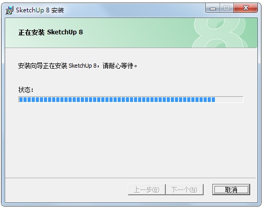 Google SketchUp(草图大师) V8.0.16846.0 中文版