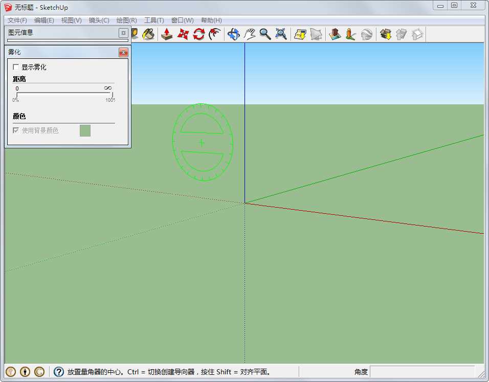 Google SketchUp(草图大师) V8.0.16846.0 中文版