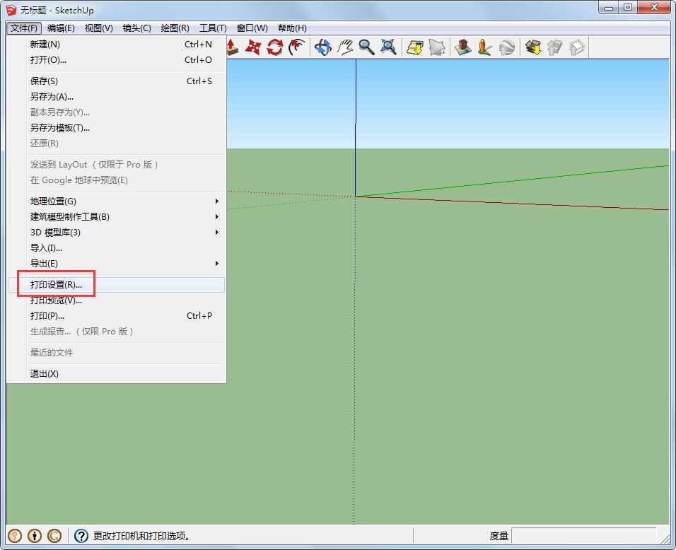 Google SketchUp(草图大师) V8.0.16846.0 中文版