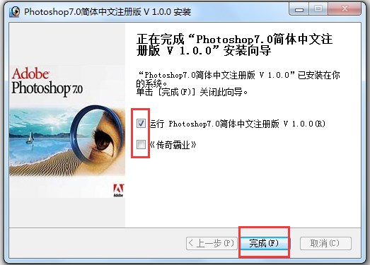 Adobe Photoshop(图像处理软件) V7.0 中文版