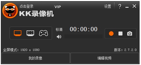 KK录像机 V2.7.2.0