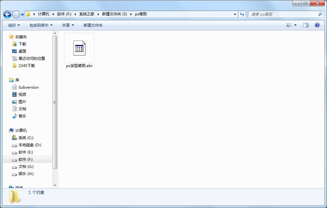 PS头发笔刷 V1.0 绿色版