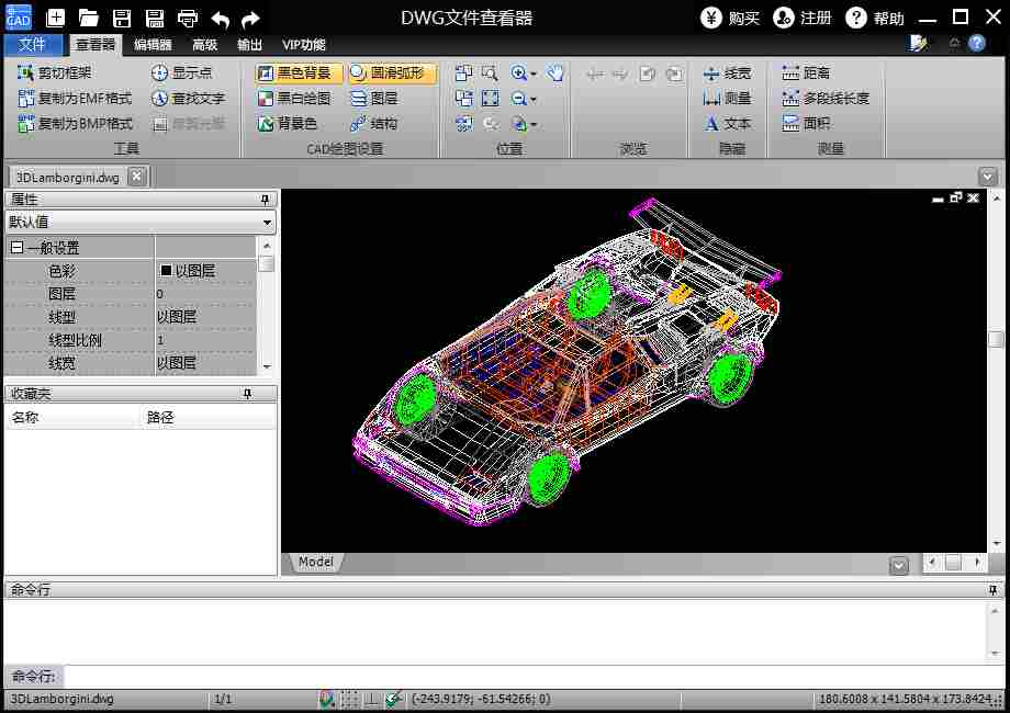 迅捷DWG文件查看器 V1.2