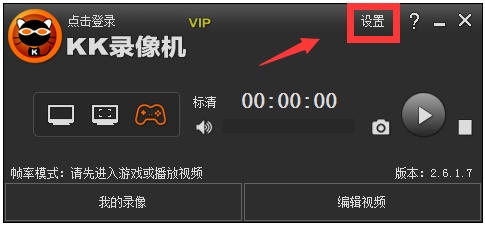kk录像机(kkcapture) V2.6.1.7 vip破解版