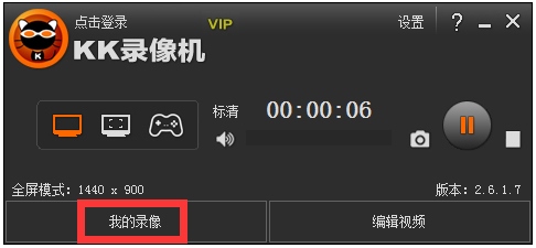kk录像机(kkcapture) V2.6.1.7 vip破解版