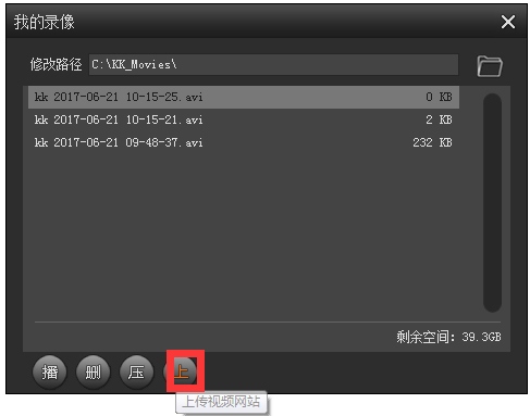 kk录像机(kkcapture) V2.6.1.7 vip破解版