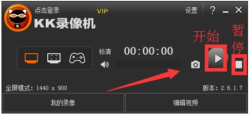 kk录像机(kkcapture) V2.6.1.7 vip破解版