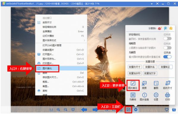 2345看图王 V8.2.1.8128