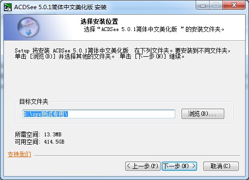 ACDSee5 V5.0 破解版