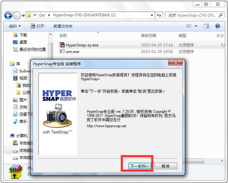 HyperSnap(视频游戏截屏软件) V7.28.05 中文专业版