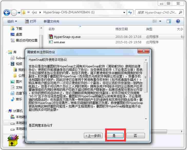 HyperSnap(视频游戏截屏软件) V7.28.05 中文专业版