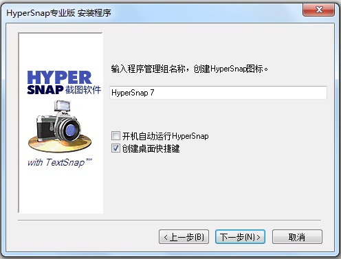 HyperSnap(视频游戏截屏软件) V7.28.05 中文专业版