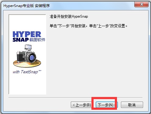 HyperSnap(视频游戏截屏软件) V7.28.05 中文专业版