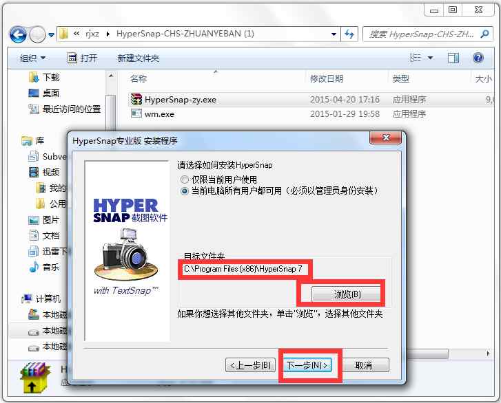 HyperSnap(视频游戏截屏软件) V7.28.05 中文专业版