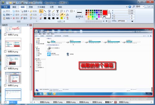 HyperSnap(视频游戏截屏软件) V7.28.05 中文专业版