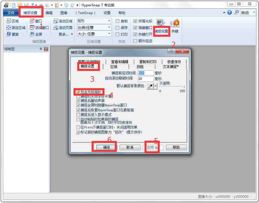 HyperSnap(视频游戏截屏软件) V7.28.05 中文专业版