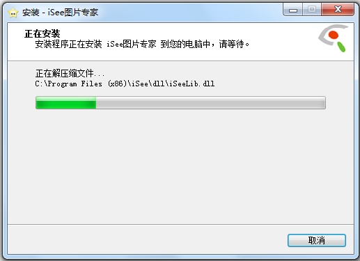 iSee图片专家 V3.918