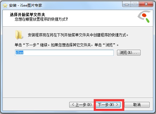 iSee图片专家 V3.918