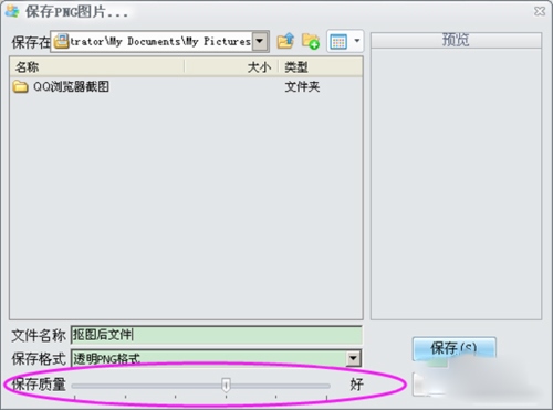 iSee图片专家 V3.918