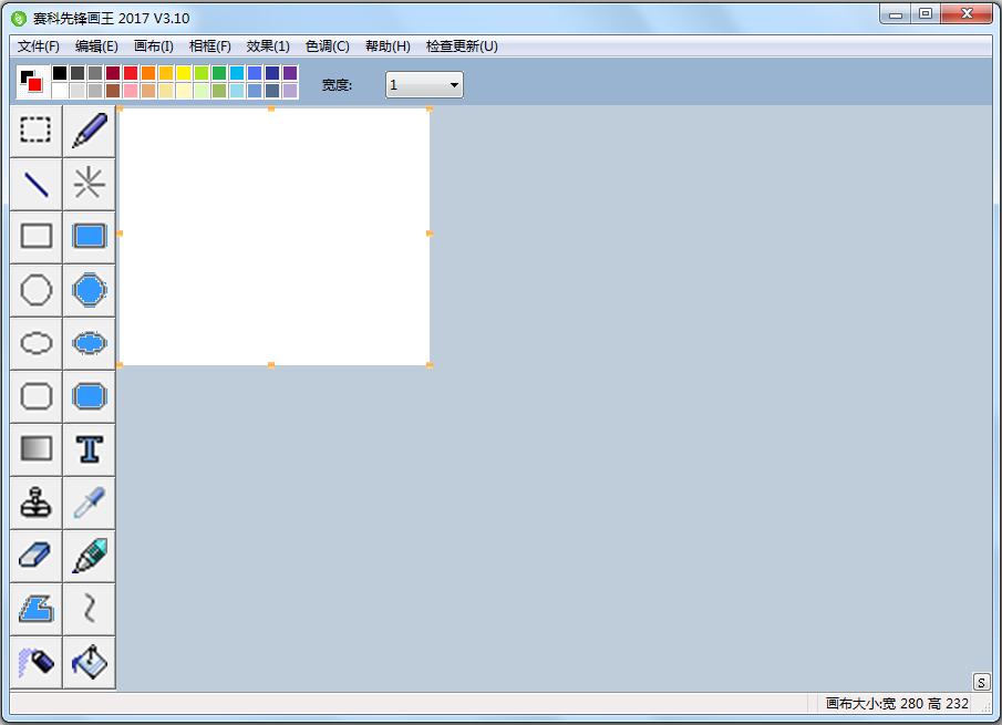 赛科先锋画王2017 V3.10.0.13