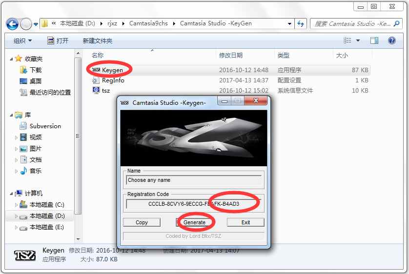 camtasia studio（屏幕动作录制） V9.0.3