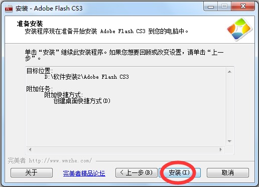 Adobe Flash CS3(动画软件) V9.0 官方简体中文精简优化版