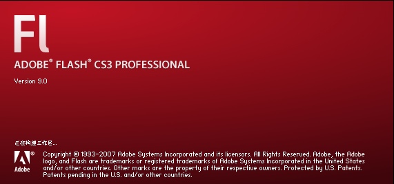 Adobe Flash CS3(动画软件) V9.0 官方简体中文精简优化版