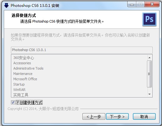 Adobe Photoshop cs6(图像处理软件) V13.0.1 中文破解版