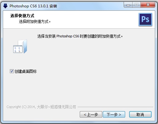 Adobe Photoshop cs6(图像处理软件) V13.0.1 中文破解版