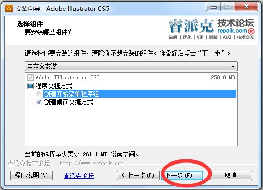 Adobe Illustrator CS5(AI软件) V15.0.0 中文精简破解版