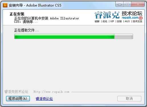 Adobe Illustrator CS5(AI软件) V15.0.0 中文精简破解版