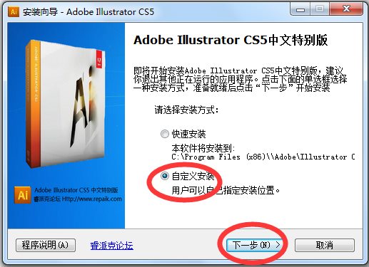 Adobe Illustrator CS5(AI软件) V15.0.0 中文精简破解版