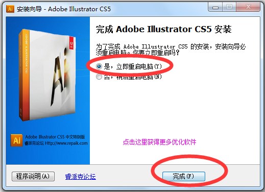 Adobe Illustrator CS5(AI软件) V15.0.0 中文精简破解版